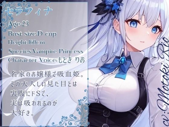 サンプル画像1:ドS 吸血姫お嬢様は吸われるのがお好き(OPM【なんでも揃う激安の殿堂】) [d_384398]