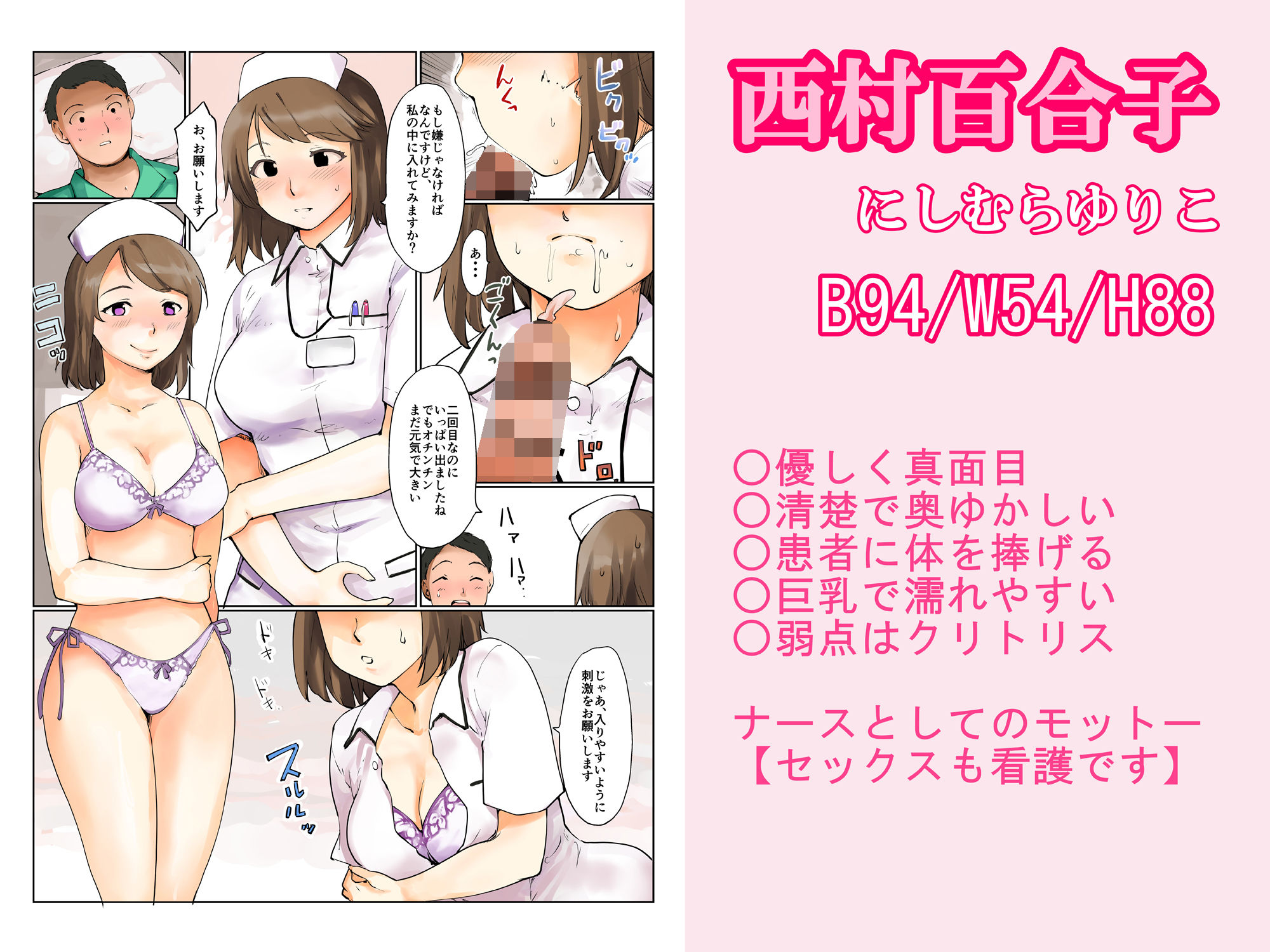 サンプル画像4:【セックスクリニックへようこそ】ボイス＋漫画・真面目に中出し看護をするナース。「射精のお手伝いはナースのお仕事です」☆別声優バージョン＋ 実演オナニー(ホワイトクラブ) [d_384422]