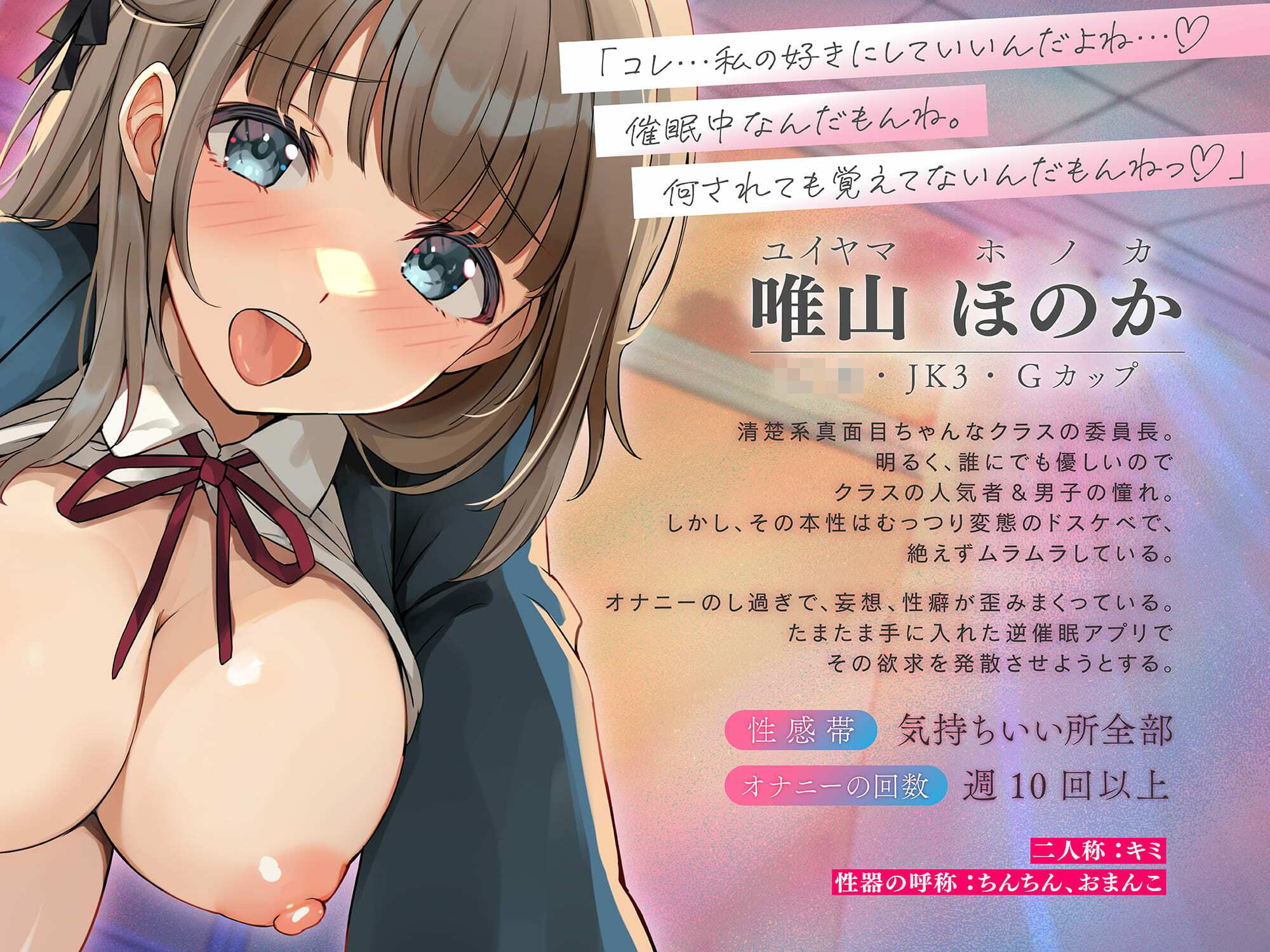 サンプル画像1:【清楚×逆催●】むっつり委員長のドスケベ逆催●♪〜好意ダダ漏れエグ要求⇒本能剥き出し強●SEX！？〜(裏垢スタジオ) [d_384458]