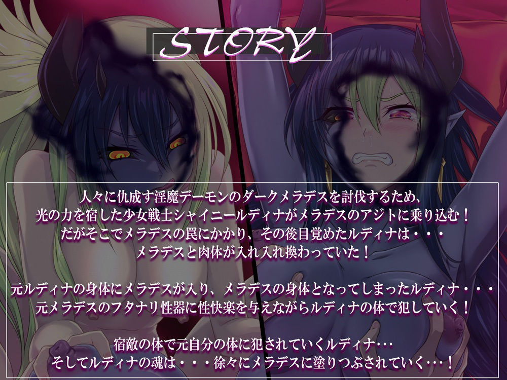 サンプル画像1:【高音×低音・フタナリ・肉体交換】宿敵の体と換わられ自分の体に犯〇れ光が闇に堕つ(むらっくす) [d_384593]