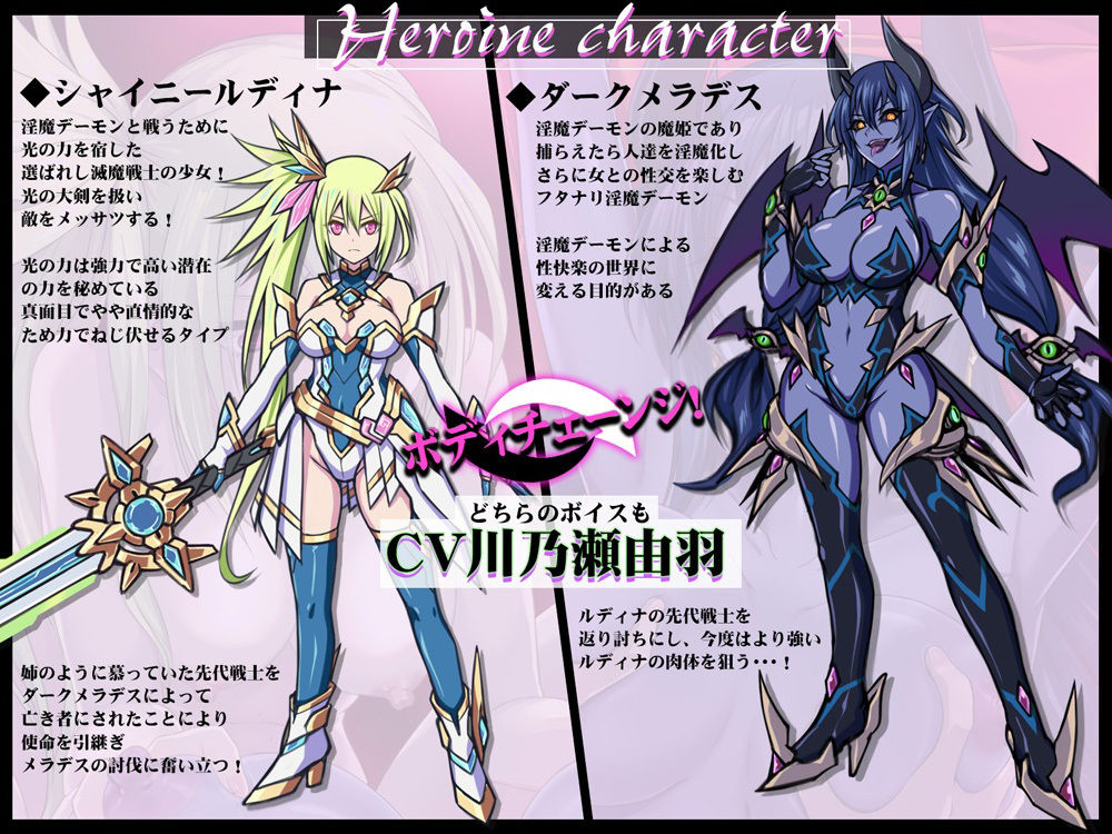 サンプル画像2:【高音×低音・フタナリ・肉体交換】宿敵の体と換わられ自分の体に犯〇れ光が闇に堕つ(むらっくす) [d_384593]