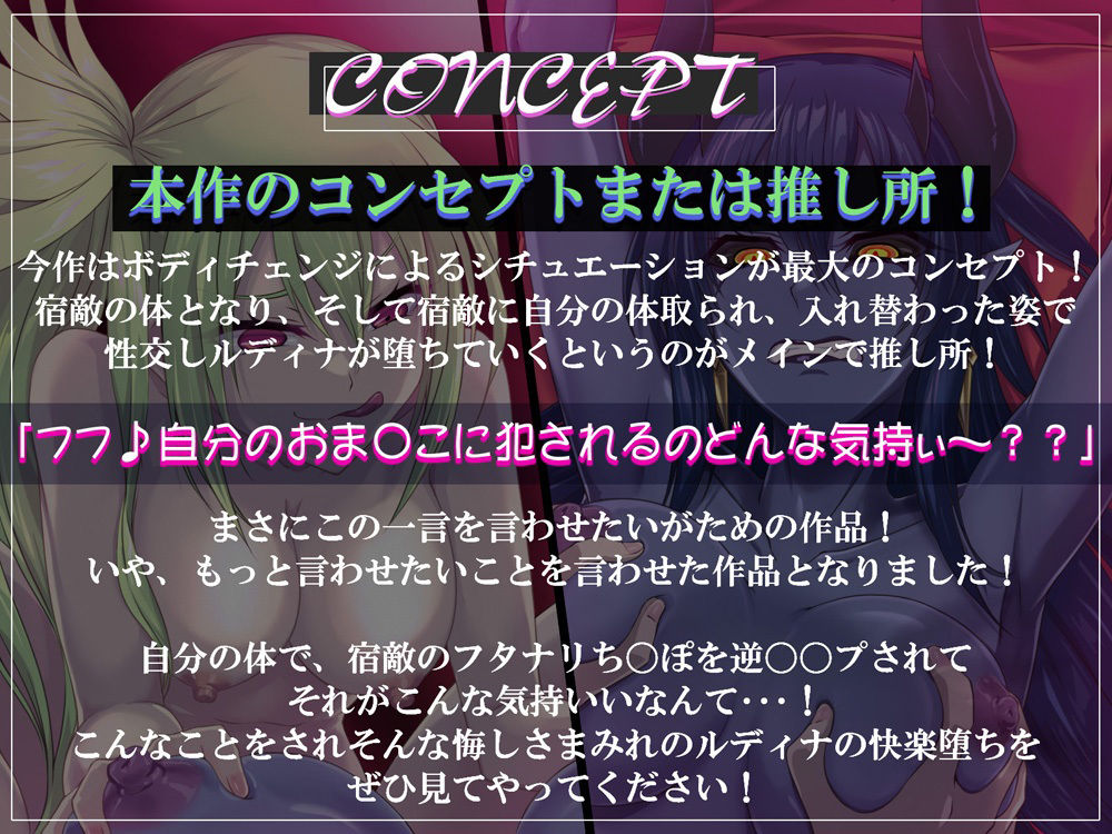 サンプル画像3:【高音×低音・フタナリ・肉体交換】宿敵の体と換わられ自分の体に犯〇れ光が闇に堕つ(むらっくす) [d_384593]