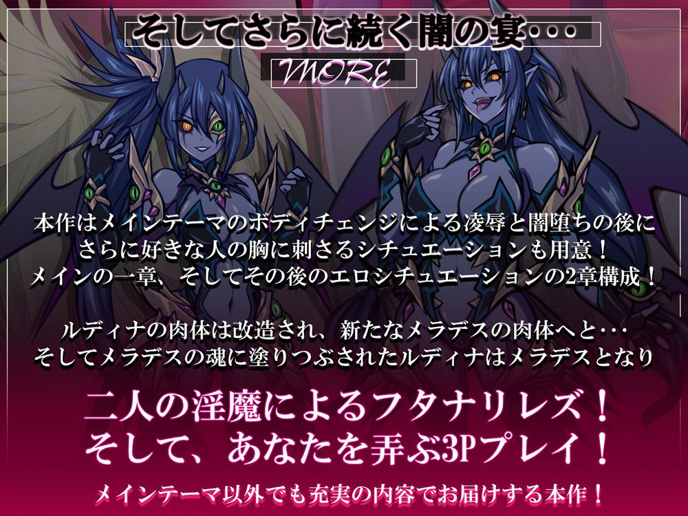 サンプル画像4:【高音×低音・フタナリ・肉体交換】宿敵の体と換わられ自分の体に犯〇れ光が闇に堕つ(むらっくす) [d_384593]