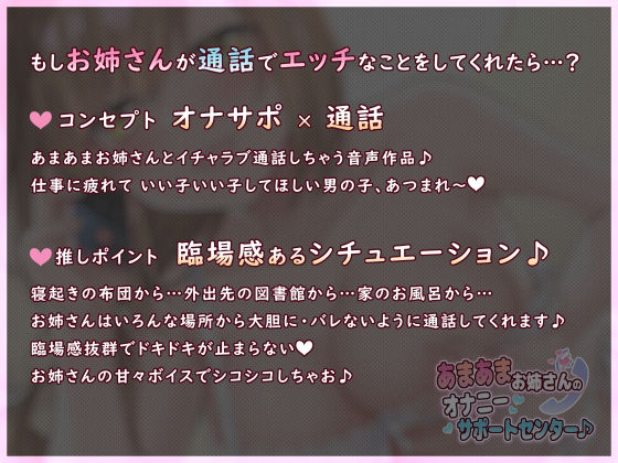 サンプル画像1:あまあまお姉さんのオナニーサポートセンター♪(そふとりらっくす) [d_384643]