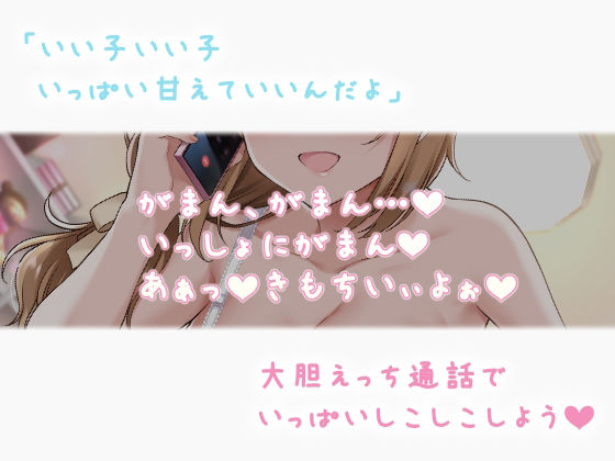 サンプル画像2:あまあまお姉さんのオナニーサポートセンター♪(そふとりらっくす) [d_384643]