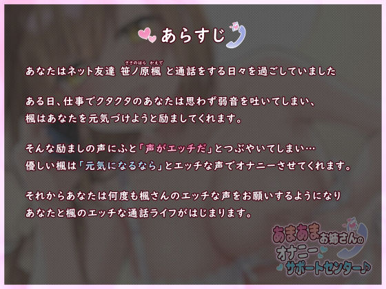 サンプル画像4:あまあまお姉さんのオナニーサポートセンター♪(そふとりらっくす) [d_384643]