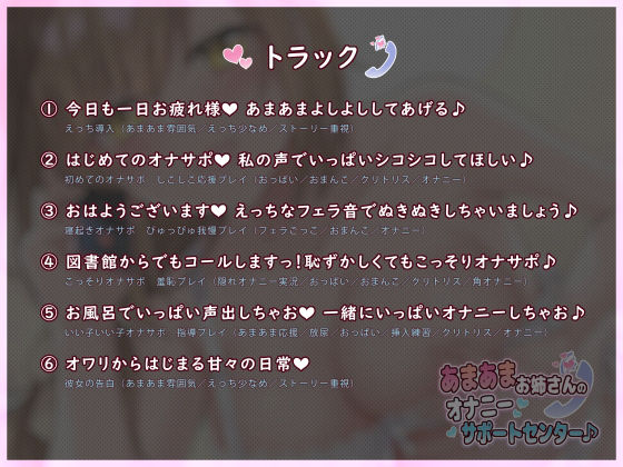 サンプル画像5:あまあまお姉さんのオナニーサポートセンター♪(そふとりらっくす) [d_384643]