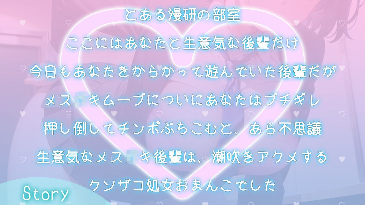 サンプル画像3:生意気ボーイッシュな後輩とオホ声わからせセックス三番勝負〜クソザコ童貞先輩の腰へコにボクが負けるわけないですよね〜(くーるぼーいっす) [d_384789]