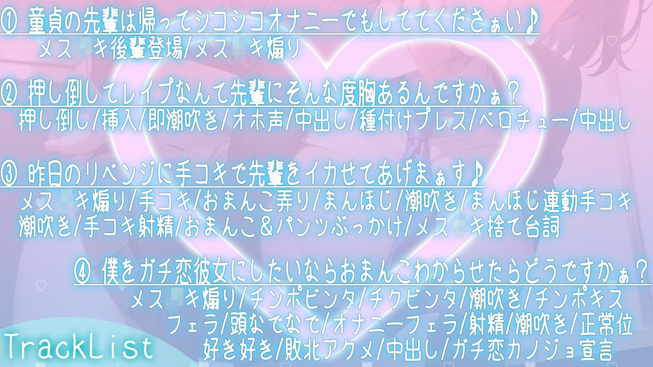 サンプル画像4:生意気ボーイッシュな後輩とオホ声わからせセックス三番勝負〜クソザコ童貞先輩の腰へコにボクが負けるわけないですよね〜(くーるぼーいっす) [d_384789]
