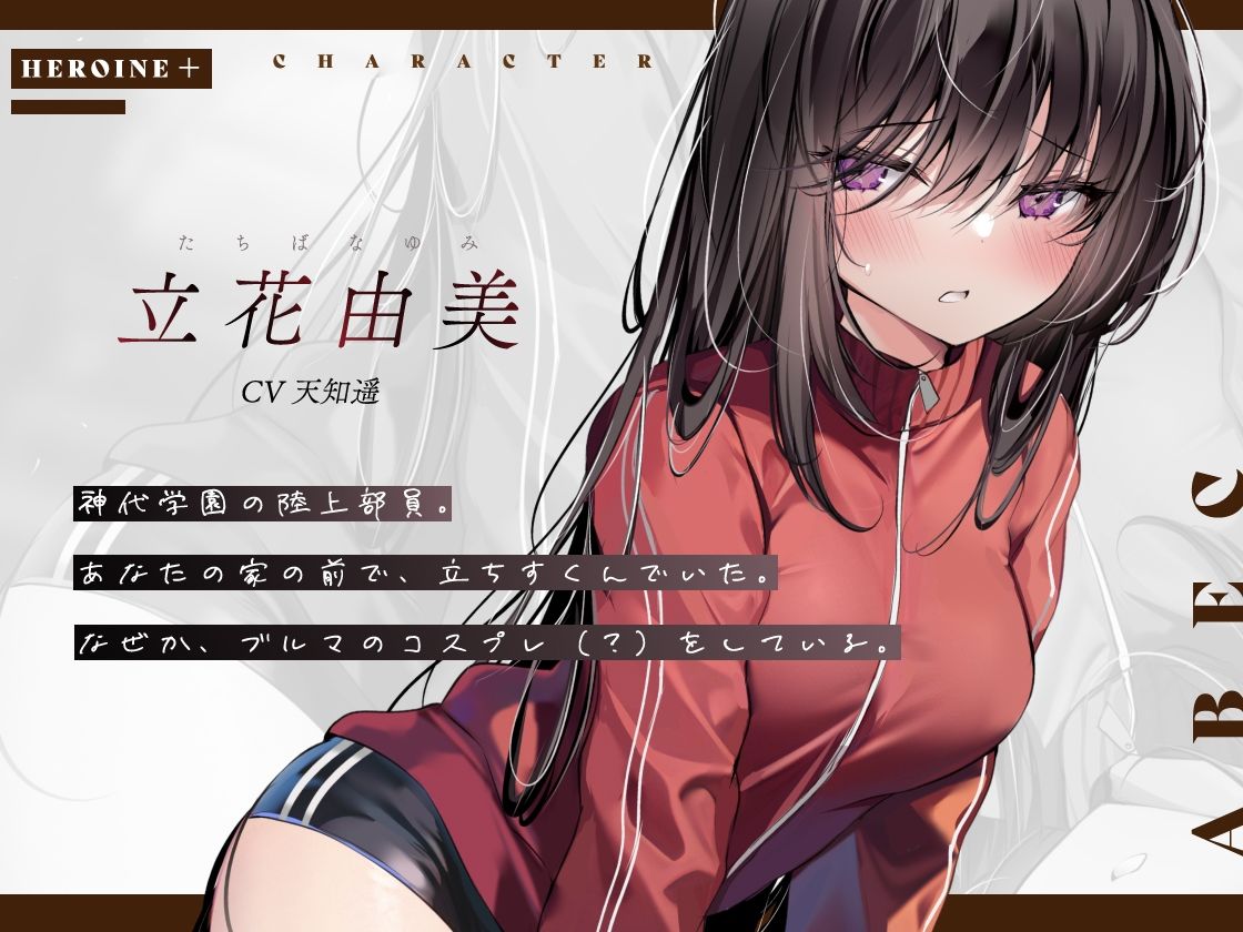 サンプル画像2:アベックになりたい【KU100】(荘ノヴァ) [d_384877]