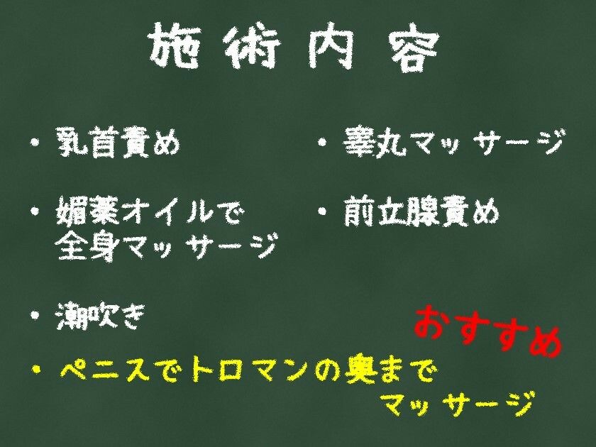 睾丸マッサージと前立腺責めで男潮吹き初体験!!の画像2