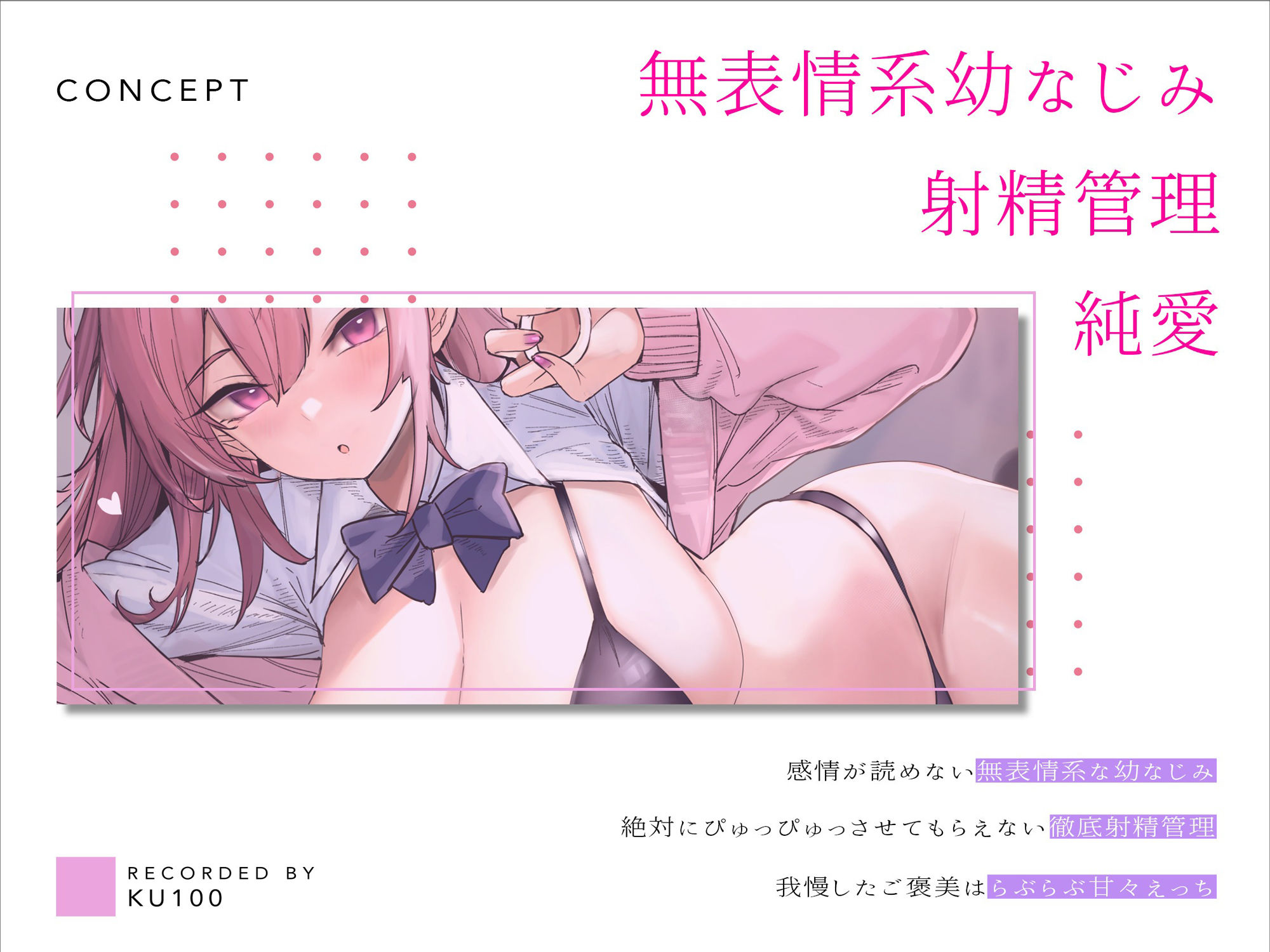 サンプル画像2:【純愛…？/28日間限定どスケベ差分特典】無表情系ムチムチボディ幼なじみに1ヶ月射精管理されて妊娠確定生ハメ交尾(かずたまそふと) [d_384972]