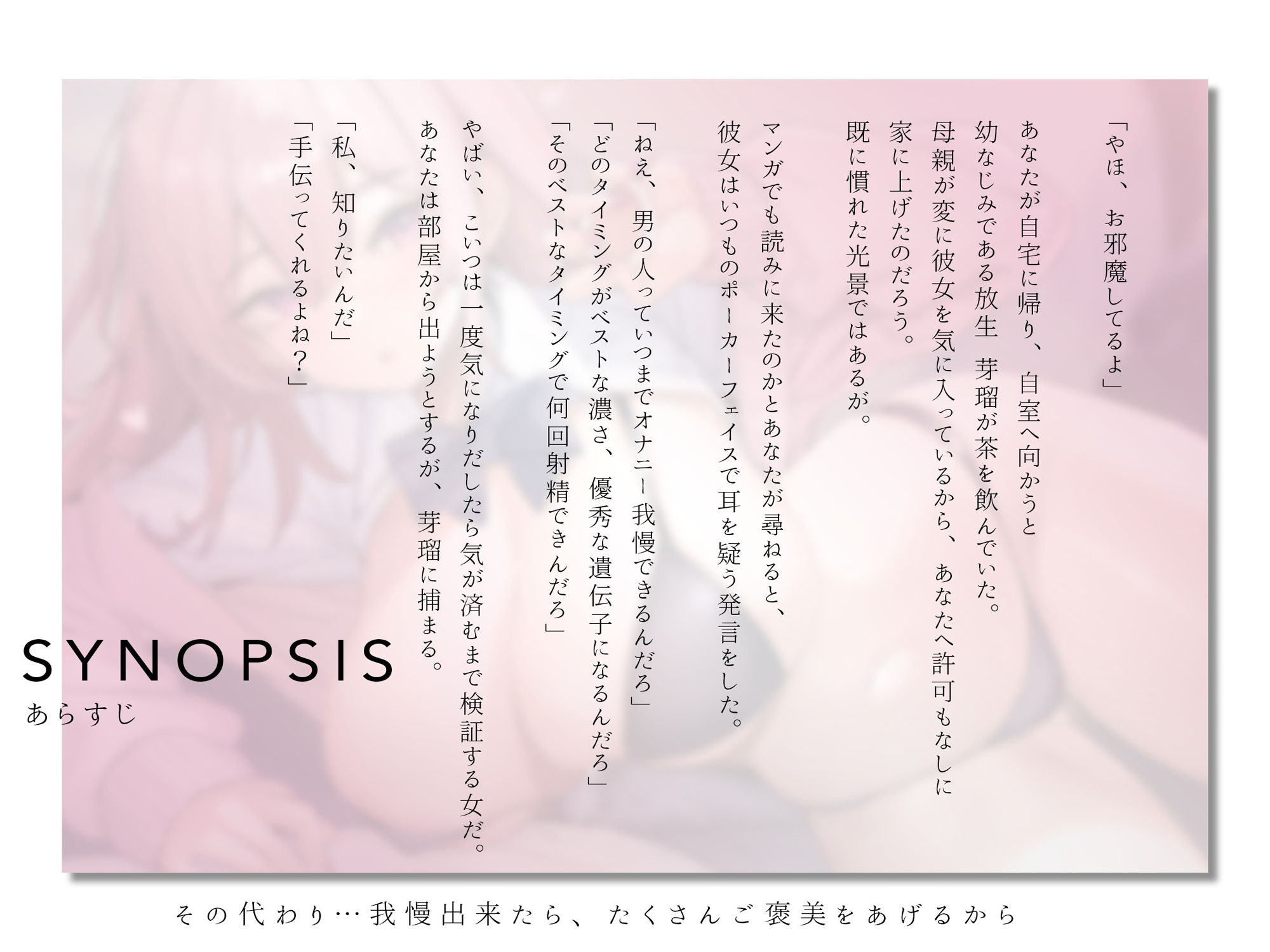 サンプル画像3:【純愛…？/28日間限定どスケベ差分特典】無表情系ムチムチボディ幼なじみに1ヶ月射精管理されて妊娠確定生ハメ交尾(かずたまそふと) [d_384972]