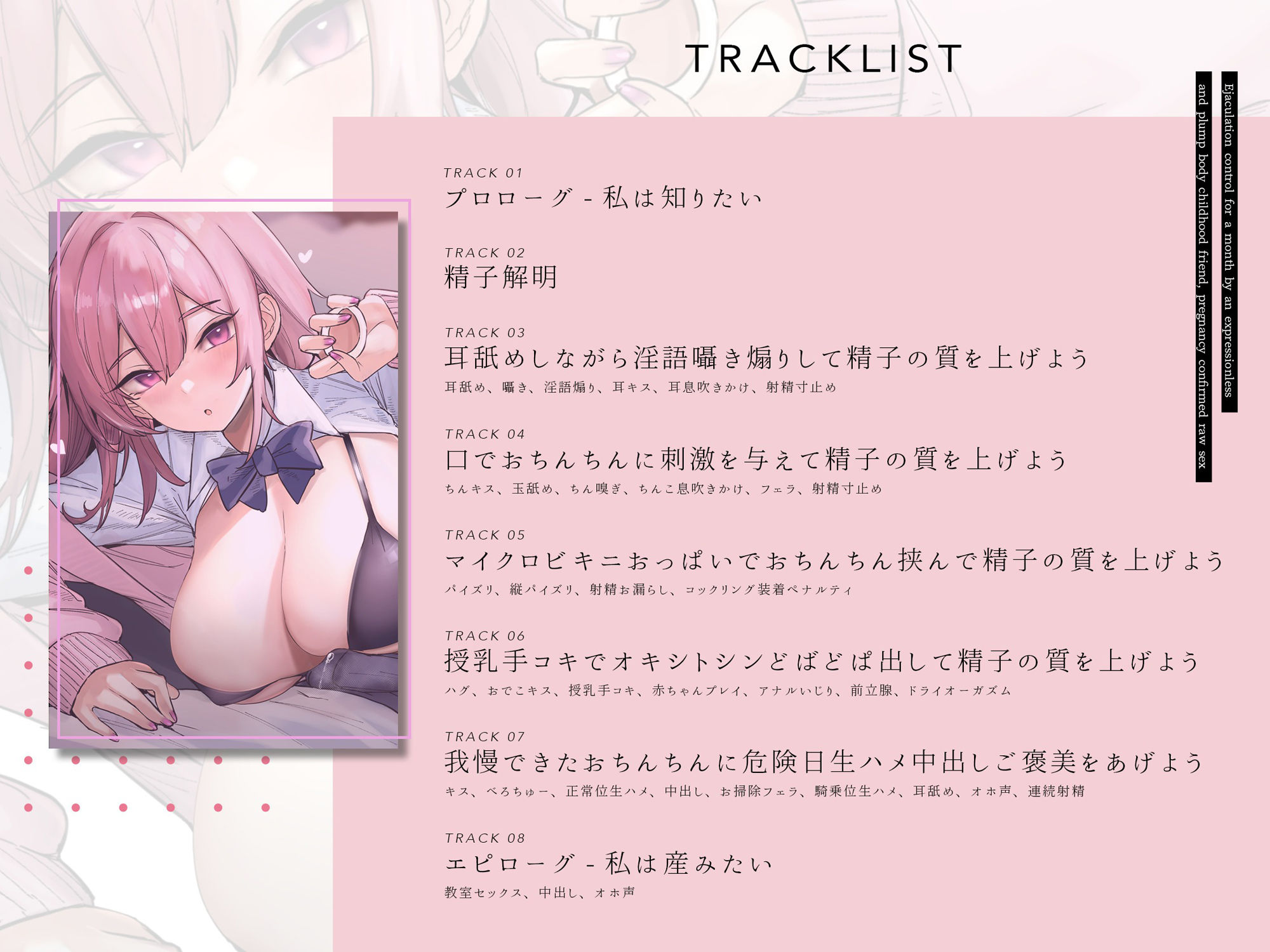 サンプル画像5:【純愛…？/28日間限定どスケベ差分特典】無表情系ムチムチボディ幼なじみに1ヶ月射精管理されて妊娠確定生ハメ交尾(かずたまそふと) [d_384972]