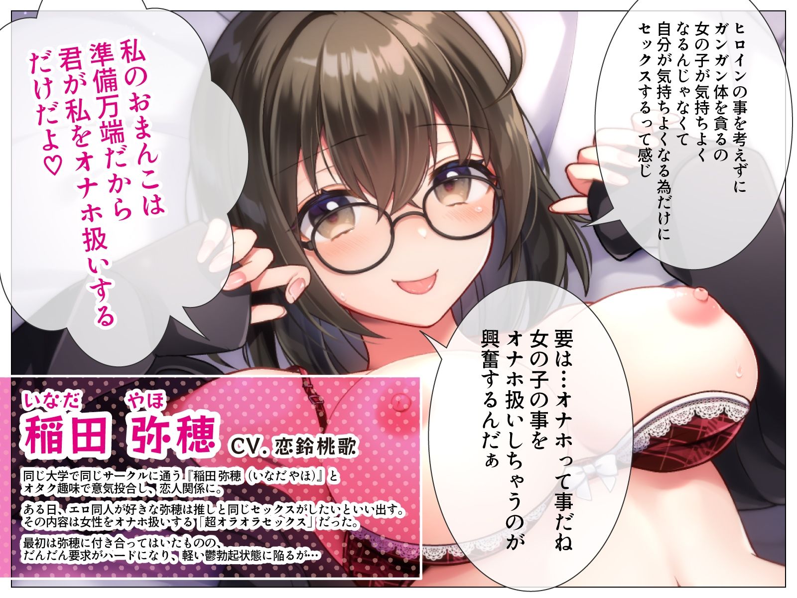 サンプル画像2:むっつりダウナーなオタカノとエロ同人みたいな搾り取り推し活〜乱暴させたい鬱勃起性活〜(うこんちゃん☆かんぱにぃ) [d_385047]