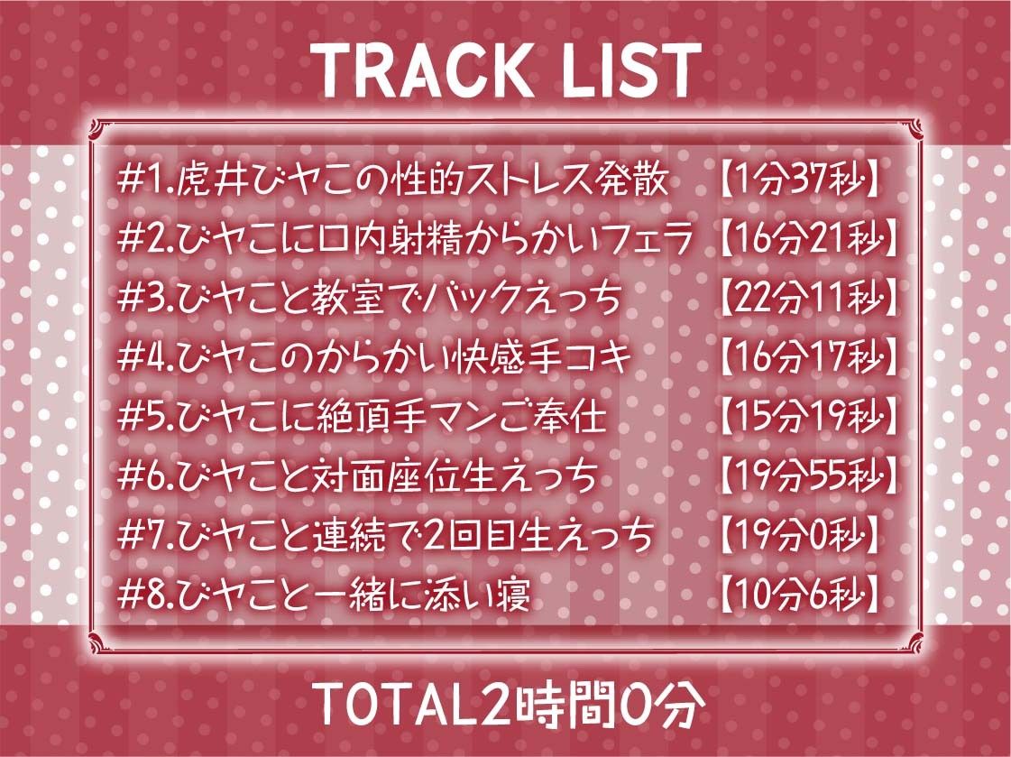 サンプル画像6:ギャル彼女虎井びヤこのからかい連続中出しえっち【フォーリーサウンド】(テグラユウキ) [d_385160]