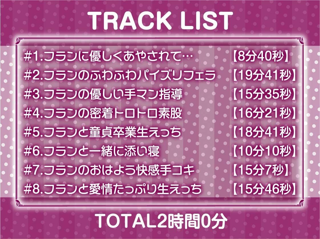 サンプル画像6:おねぇちゃんメイドと優しい中出しえっち【フォーリーサウンド】(テグラユウキ) [d_385175]