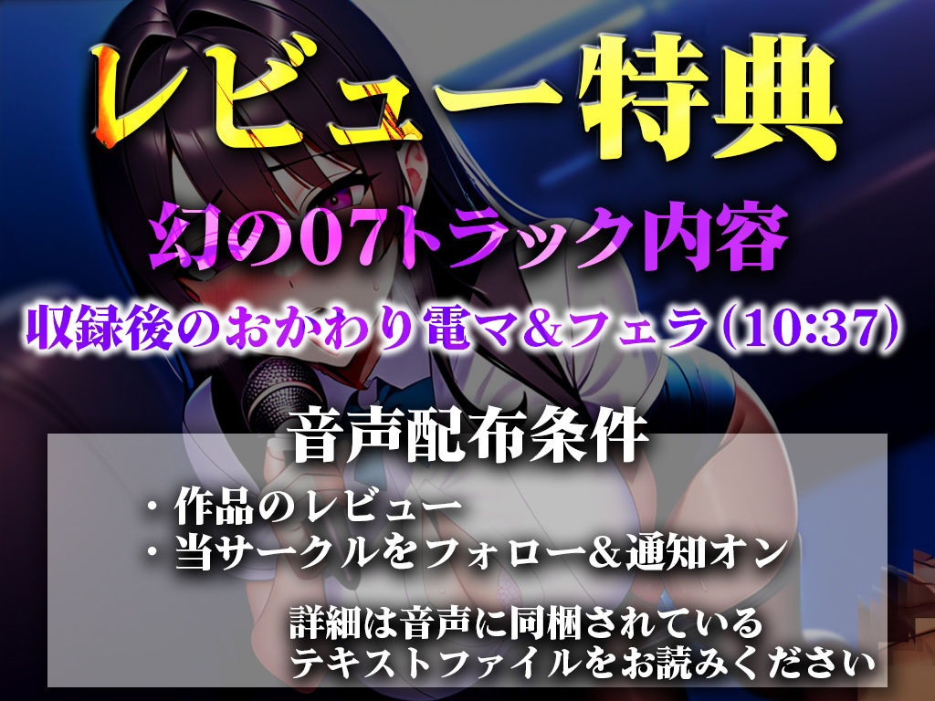 サンプル画像2:【オホ声が我慢できないカラオケ店員】お姉さんバイトリーダーが深夜の空室で「歌うだけじゃ満足できなくなるよぉ！！」【電マバイブカラオケ】(キャンディタフト) [d_385237]