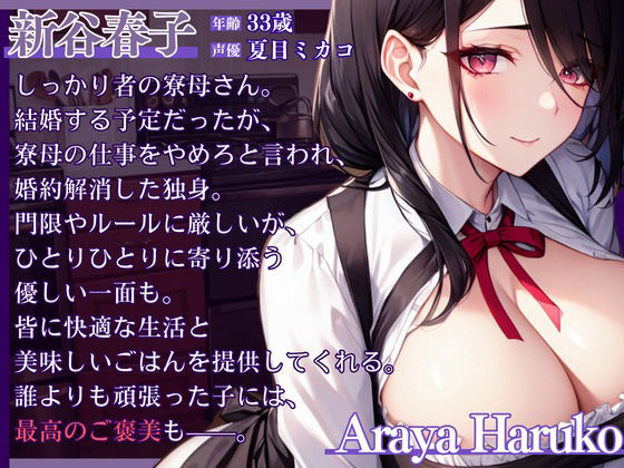 サンプル画像1:寮母さんからのご褒美(OPM【なんでも揃う激安の殿堂】) [d_385238]