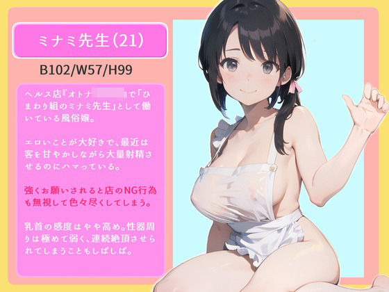 サンプル画像1:ひまわり組 えっちであまあまな先生に下半身をいっぱいお世話してもらお(OPM【なんでも揃う激安の殿堂】) [d_385266]