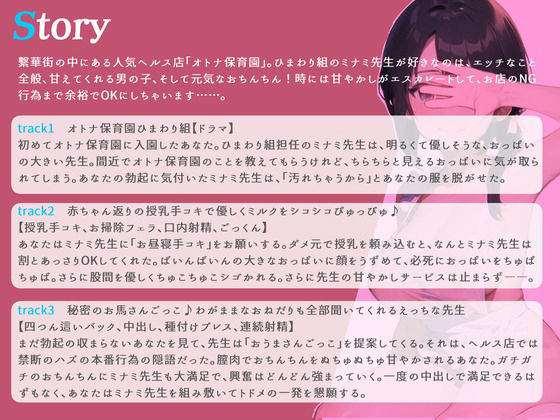 サンプル画像2:ひまわり組 えっちであまあまな先生に下半身をいっぱいお世話してもらお(OPM【なんでも揃う激安の殿堂】) [d_385266]