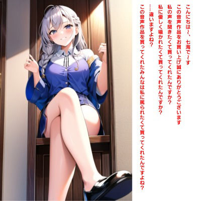 サンプル画像1:罵倒地獄〜生きる価値のないマゾに価値を与えてあげるね？〜(エムのアトリエ) [d_385279]