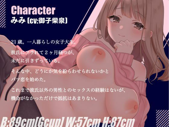 サンプル画像1:【期間限定25％オフ】マッチングアプリで知り合った女子大生との割り切り倒錯カンケイ【KU100】(ワカナツバス) [d_385290]