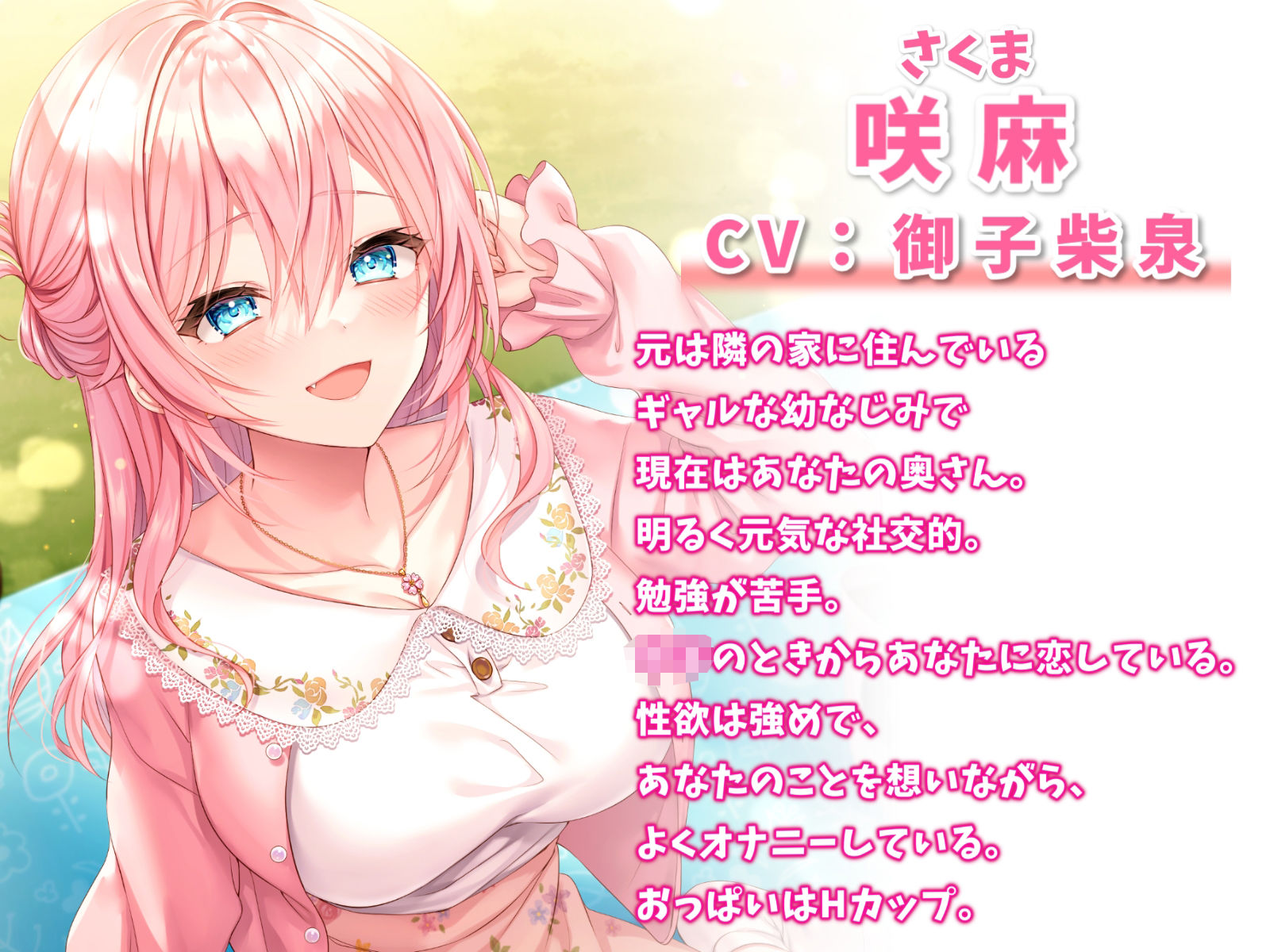 サンプル画像1:【ミニボイス】隣の家の幼なじみとそれからの日常-また春になってもラブラブ結婚生活【バイノーラル】(幸福少女) [d_385415]