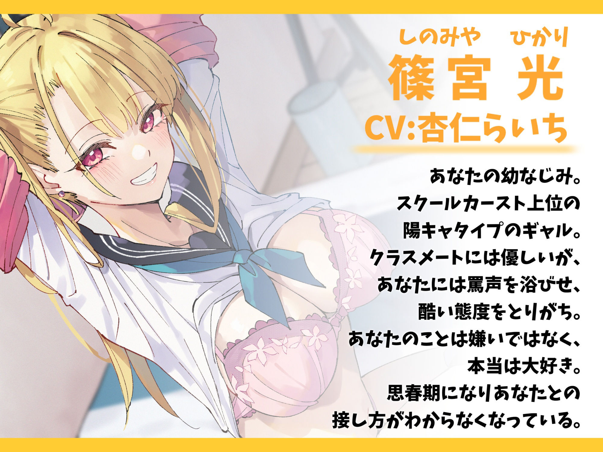サンプル画像1:訳あり催●アプリでめっちゃ素直になった幼なじみとラブラブ交尾する話-これからもずっとあんた専用のま○こにしてほしいの【バイノーラル】(幸福少女) [d_385424]
