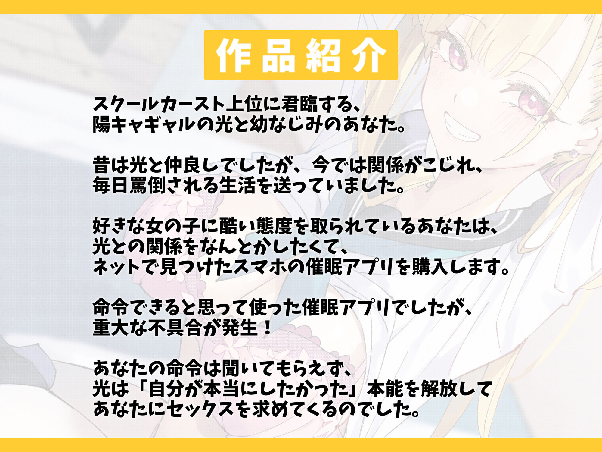サンプル画像2:訳あり催●アプリでめっちゃ素直になった幼なじみとラブラブ交尾する話-これからもずっとあんた専用のま○こにしてほしいの【バイノーラル】(幸福少女) [d_385424]