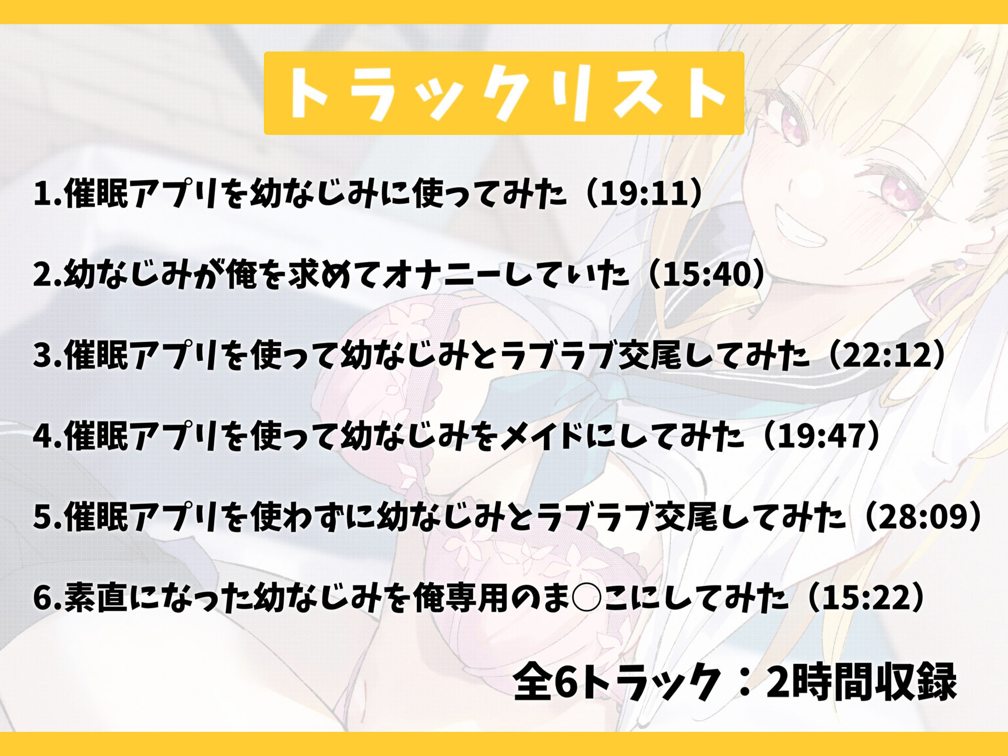 サンプル画像3:訳あり催●アプリでめっちゃ素直になった幼なじみとラブラブ交尾する話-これからもずっとあんた専用のま○こにしてほしいの【バイノーラル】(幸福少女) [d_385424]