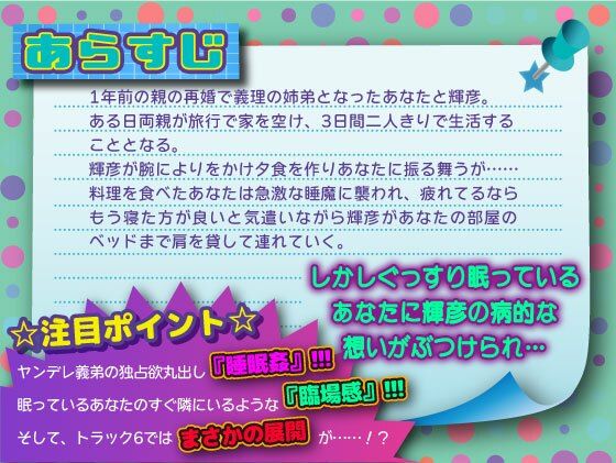 義理の弟に近親睡●中出しレ●プされましたの画像1