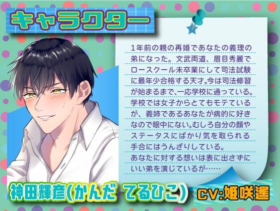 義理の弟に近親睡●中出しレ●プされましたの画像2