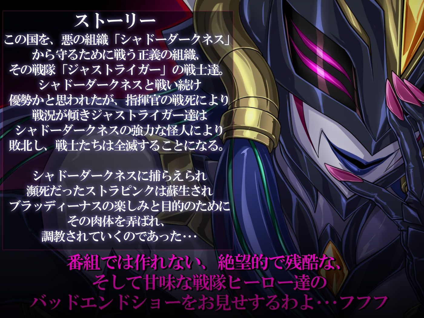 サンプル画像1:【おほ声・乗っ取り】戦隊ヒロイン〇辱肉体調教狙われたストラピンク公開処刑ライブ配信そして・・・肉体へ(むらっくす) [d_385662]