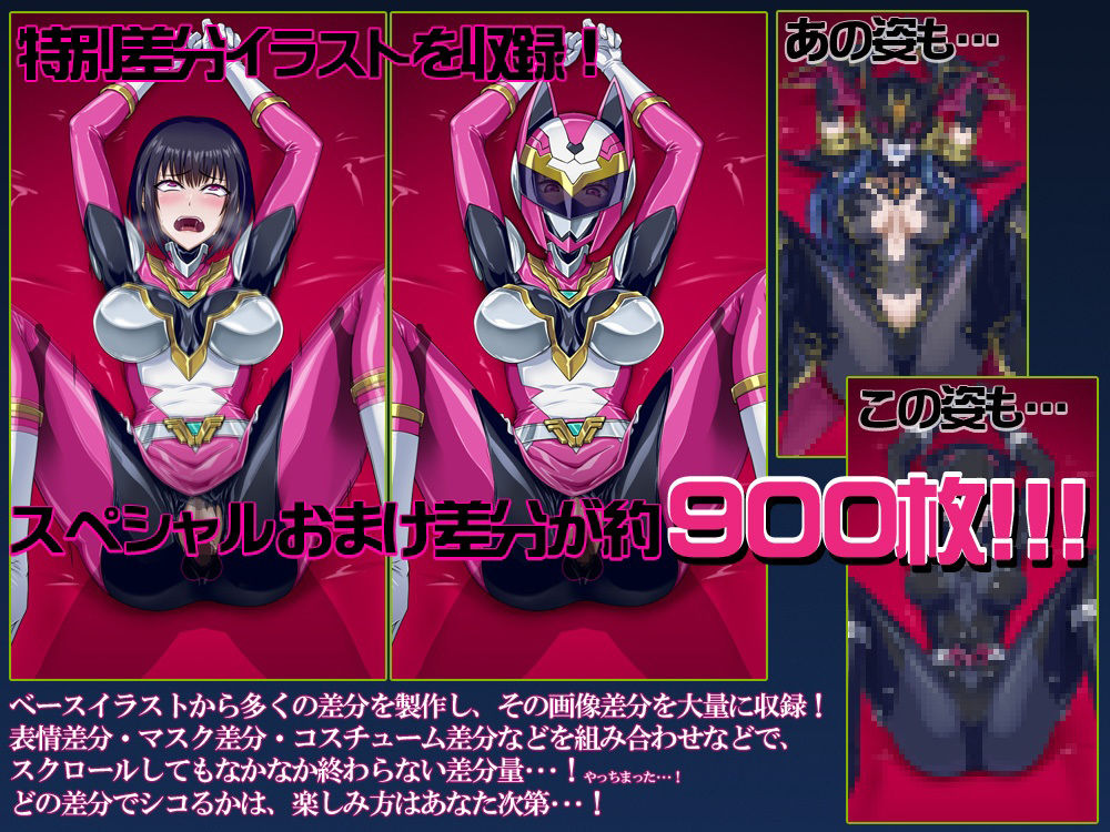 サンプル画像3:【おほ声・乗っ取り】戦隊ヒロイン〇辱肉体調教狙われたストラピンク公開処刑ライブ配信そして・・・肉体へ(むらっくす) [d_385662]