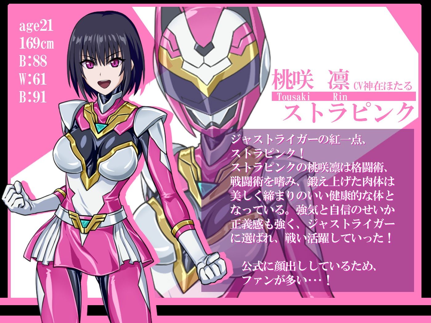 サンプル画像4:【おほ声・乗っ取り】戦隊ヒロイン〇辱肉体調教狙われたストラピンク公開処刑ライブ配信そして・・・肉体へ(むらっくす) [d_385662]