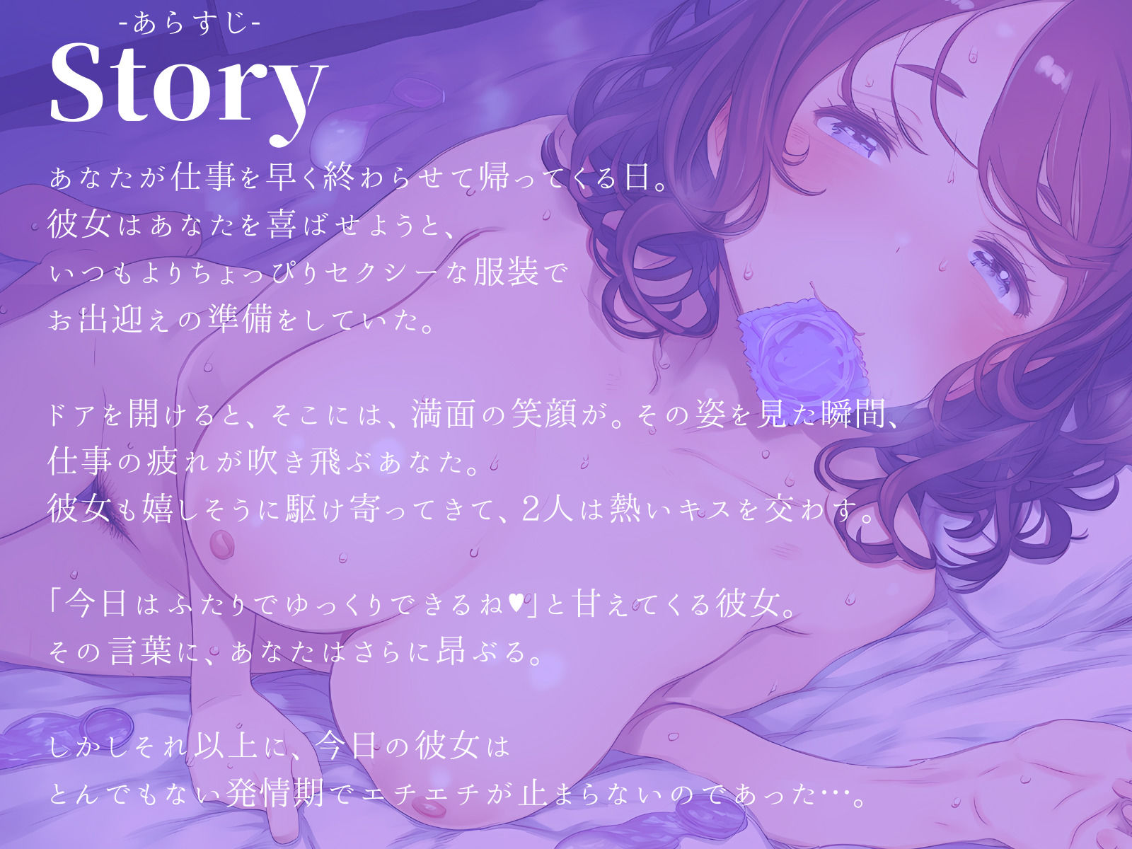 サンプル画像2:【期間限定110円】犬系彼女の発情期が終わらない -巨乳爆乳女子大生とラブラブあまあま純愛で暴走しちゃって生中出しオホ声エチエチする話-(ふぃくさーすたじお) [d_385776]