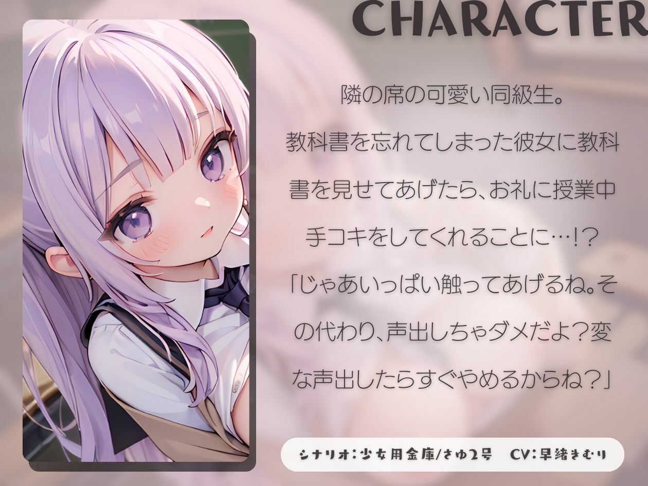 サンプル画像1:【KU100】教科書を見せてあげたらお礼に授業中こっそり手コキしてくれて…？(いたずらえっち 〜性癖よ恍惚なれ〜) [d_385809]