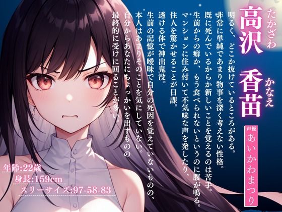 サンプル画像1:四十九日の恋煩い(OPM【なんでも揃う激安の殿堂】) [d_386082]