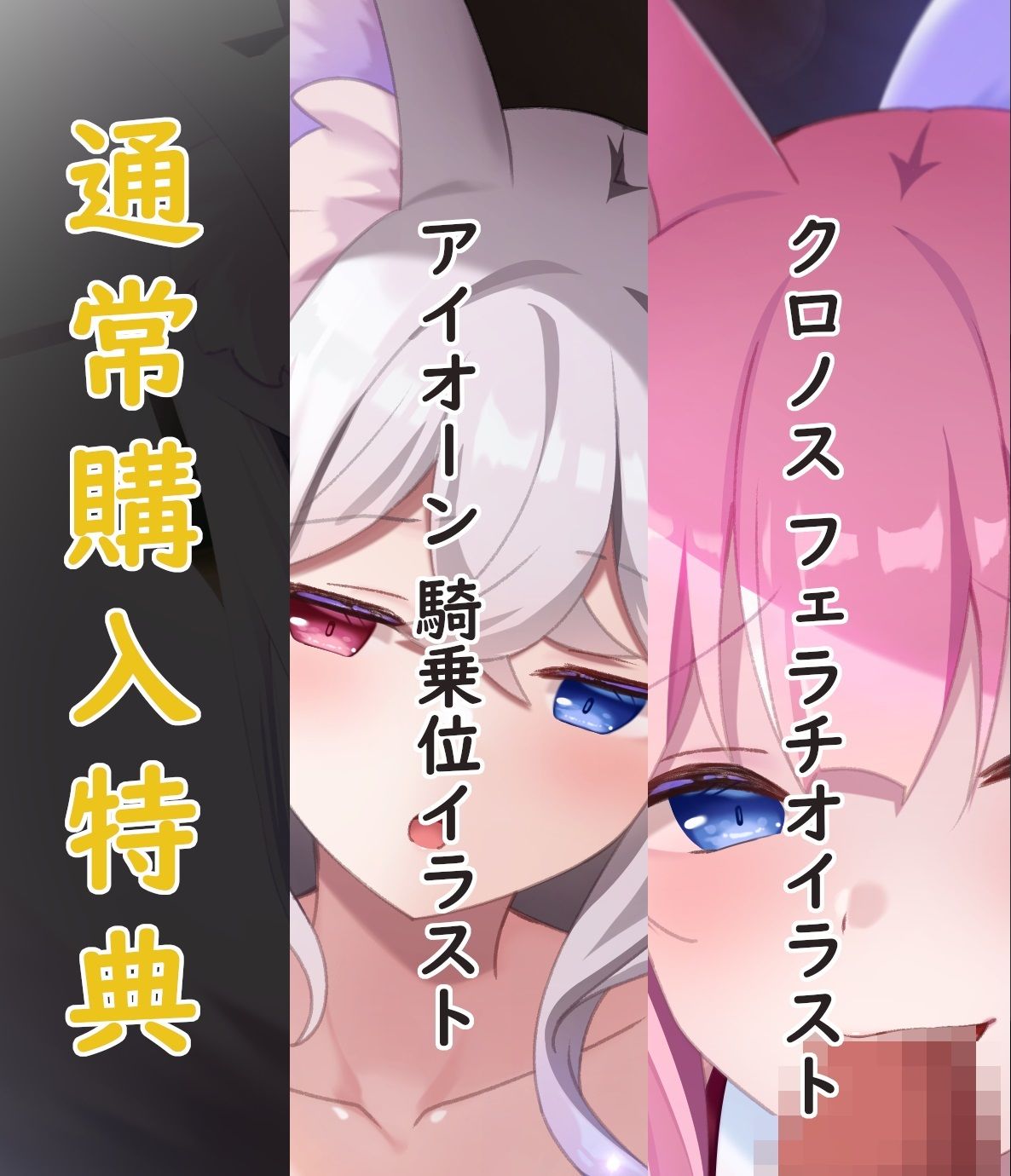 サンプル画像5:【早期購入＆通常14大特典付】ドスケベ神姉妹に愛されてハメまくり♪〜時を戻し連続処女膜貫通×無限射精！？〜【獣オホ声/淫語/左右同時耳責め】(スタジオスモーク) [d_386100]