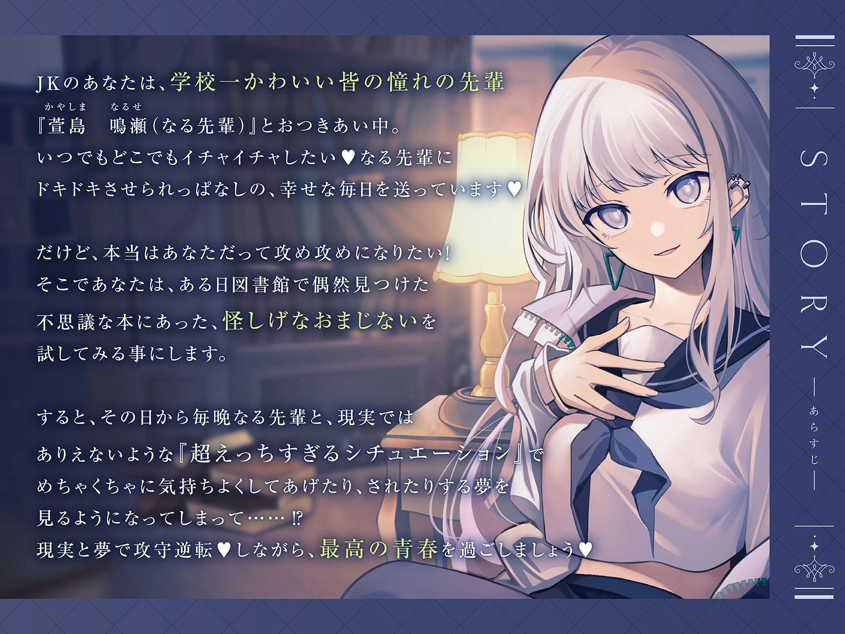 サンプル画像1:【媚びあま誘惑×連続絶頂】なる先輩と夢のなか〜えっちで甘えんぼな小悪魔系先輩に、媚びあまおねだりプレイで‘寝ても覚めても’一緒に気持ちよくなる青春百合音声〜(プルシアン ブルー) [d_386112]