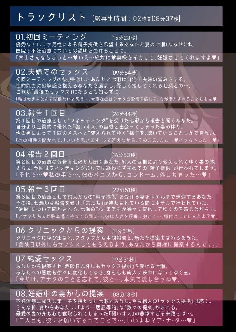 サンプル画像1:優等男性による精子提供で心まで寝取られる最愛の妻(YAO) [d_386226]