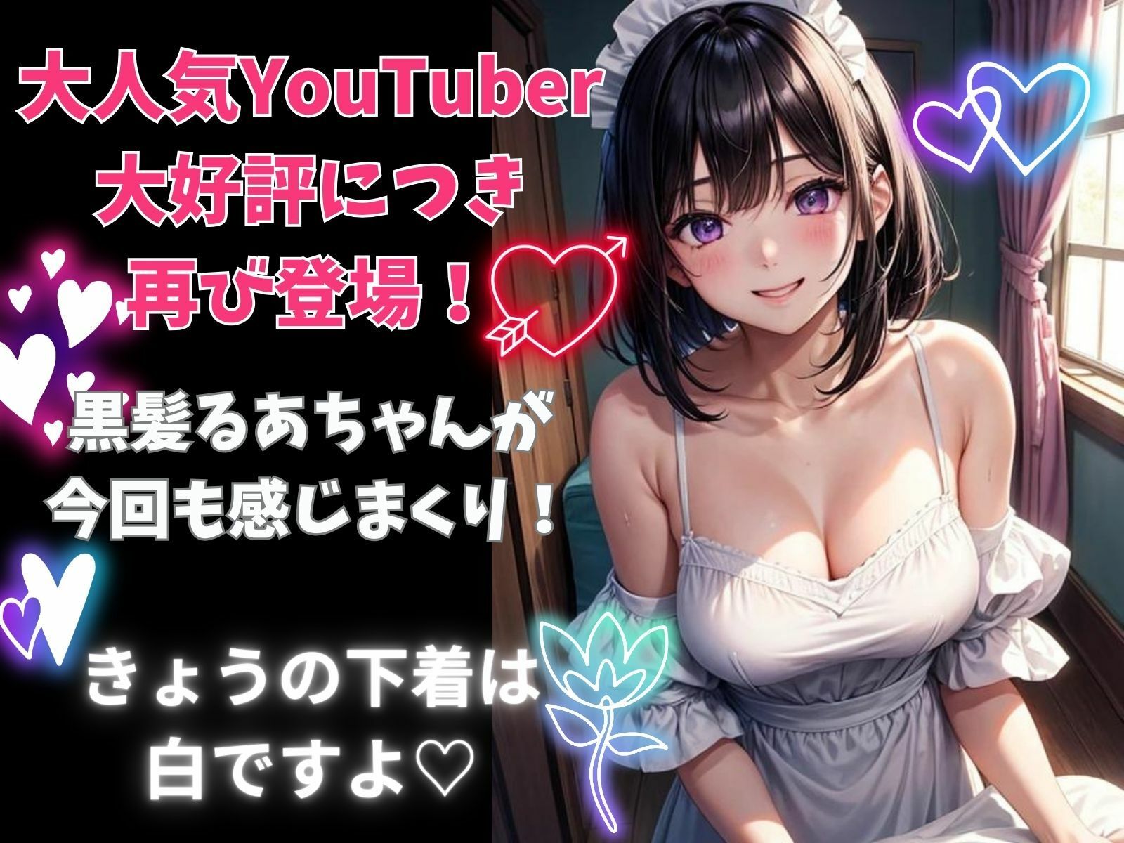 サンプル画像2:大人気YouTuber実演！！？ー乳首にアソコも責めまくりますー(ヒメゴト) [d_386276]