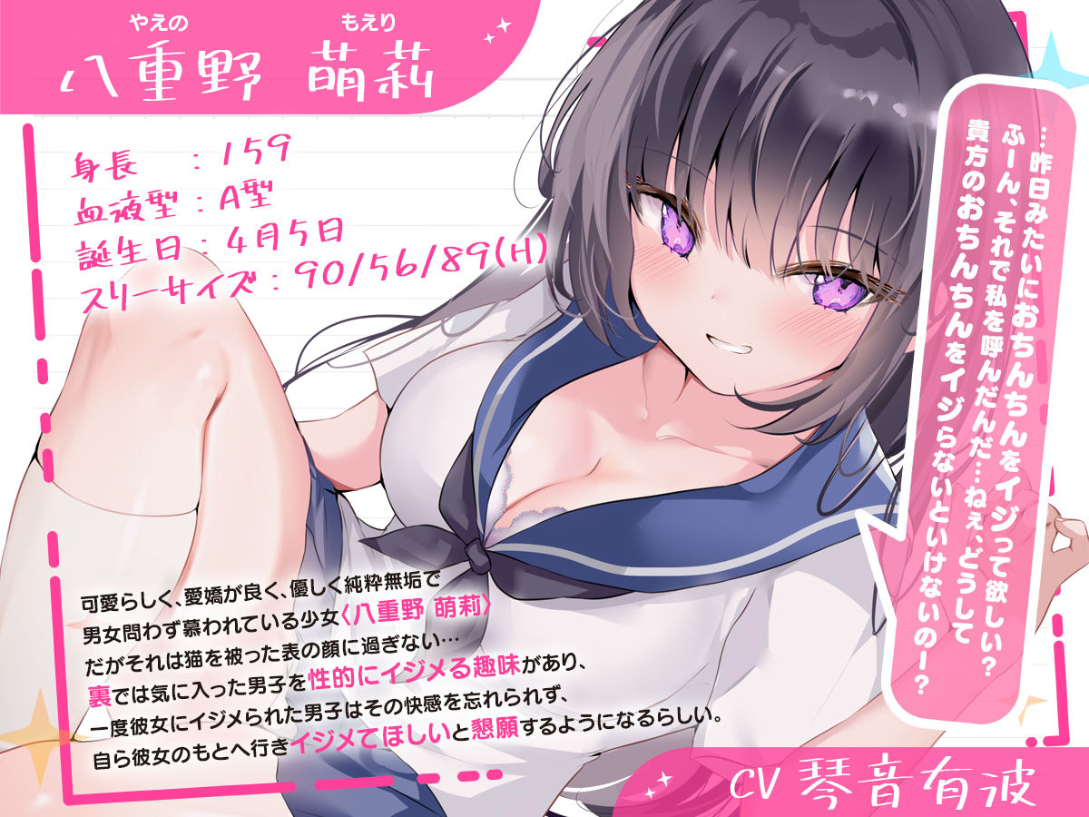 サンプル画像1:【マゾ向け×オナサポ】クラスメイトのイジメ射精管理〜焦らし×乳首×囁き言葉責めの情けな自主オナニー〜(スタジオ山ロマン) [d_386330]
