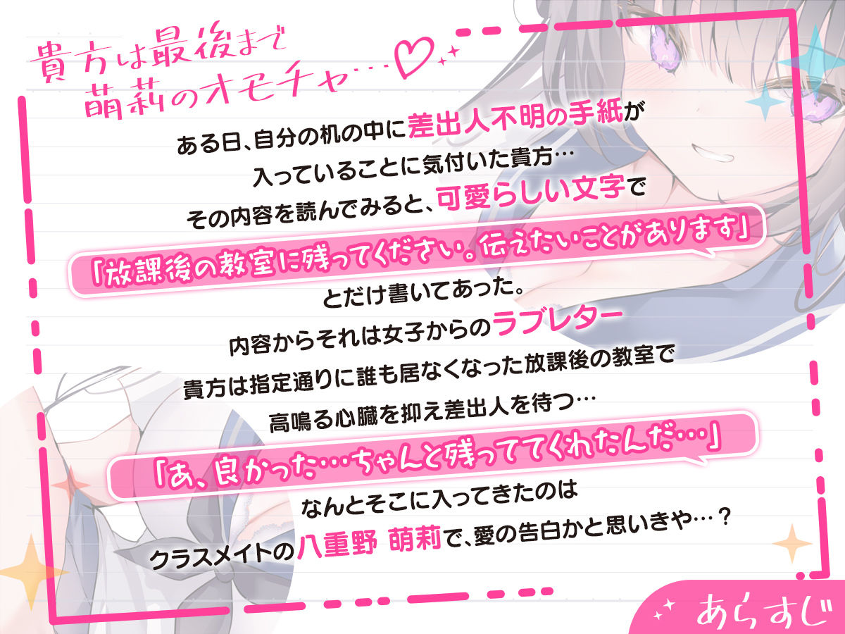 サンプル画像2:【マゾ向け×オナサポ】クラスメイトのイジメ射精管理〜焦らし×乳首×囁き言葉責めの情けな自主オナニー〜(スタジオ山ロマン) [d_386330]