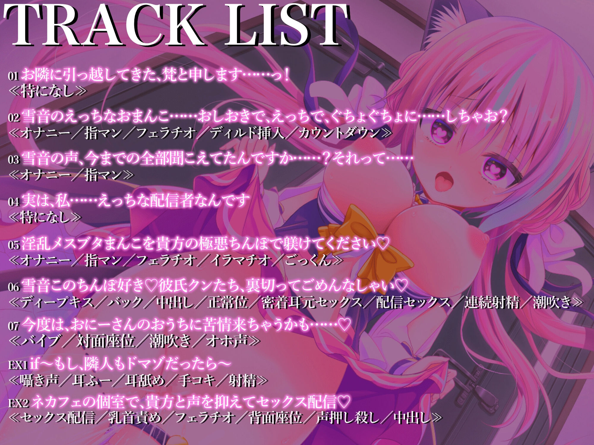 サンプル画像1:隣に引っ越してきた内向的美少女の裏の顔〜オナニー配信者の全力オホ声お詫びセックス〜(来世猫と未来の大富豪) [d_386452]