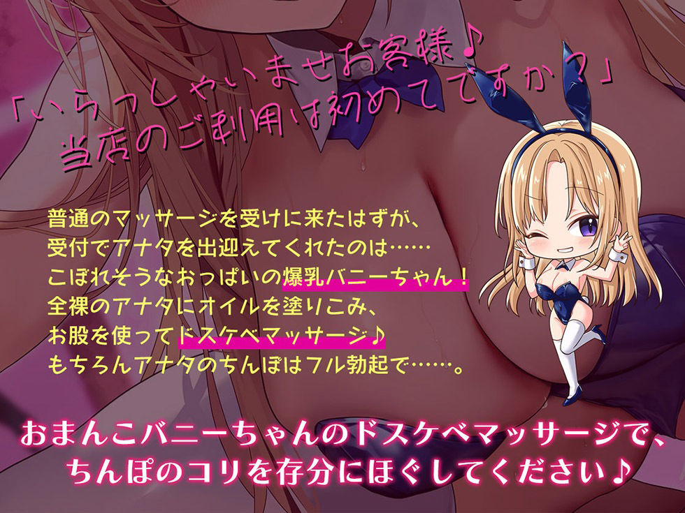 サンプル画像1:おまんこバニーちゃんのドスケベちんぽマッサージ 女の子の穴にザーメン中射精フルコース♪【KU100ハイレゾ】(パースペクティブ少女幻奏) [d_386453]