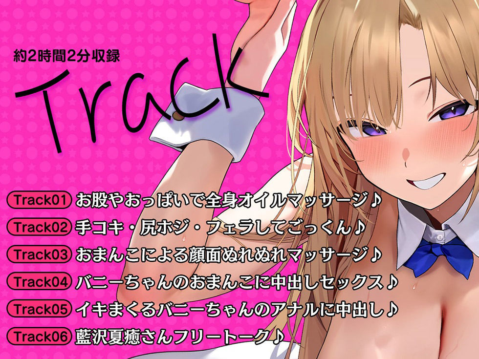 サンプル画像3:おまんこバニーちゃんのドスケベちんぽマッサージ 女の子の穴にザーメン中射精フルコース♪【KU100ハイレゾ】(パースペクティブ少女幻奏) [d_386453]