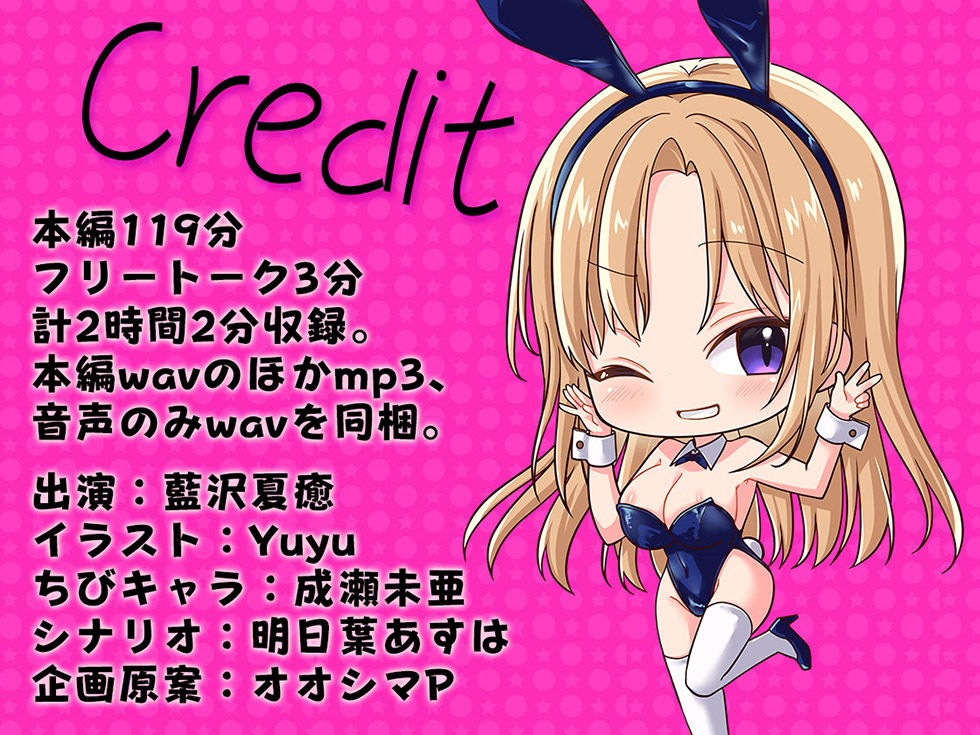 サンプル画像5:おまんこバニーちゃんのドスケベちんぽマッサージ 女の子の穴にザーメン中射精フルコース♪【KU100ハイレゾ】(パースペクティブ少女幻奏) [d_386453]