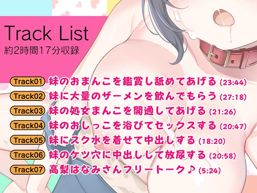 サンプル画像3:妹をわからせないと出られない部屋【KU100ハイレゾ】(パースペクティブ少女幻奏) [d_386461]